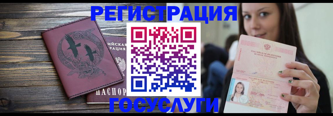 временная регистрация поиск в Балаково