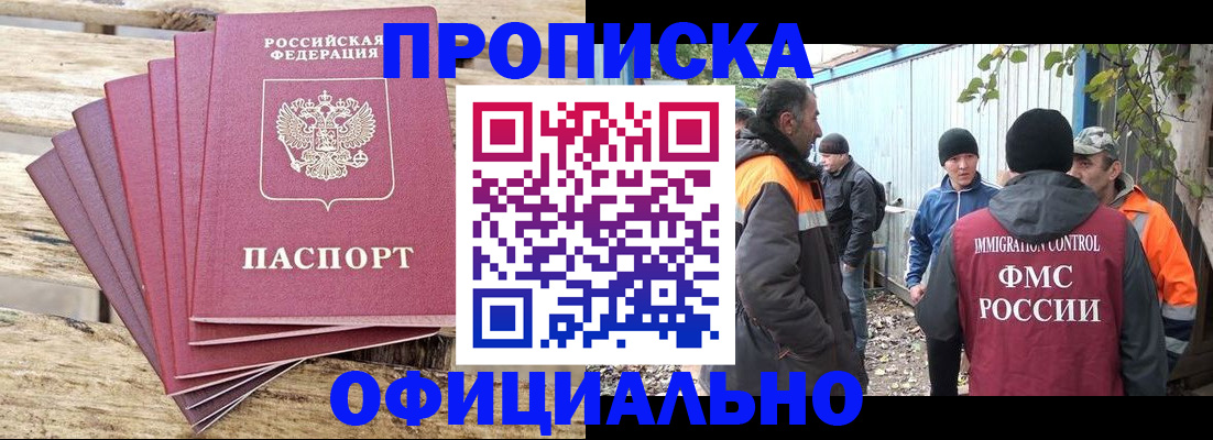 временная регистрация госуслуги в Балаково