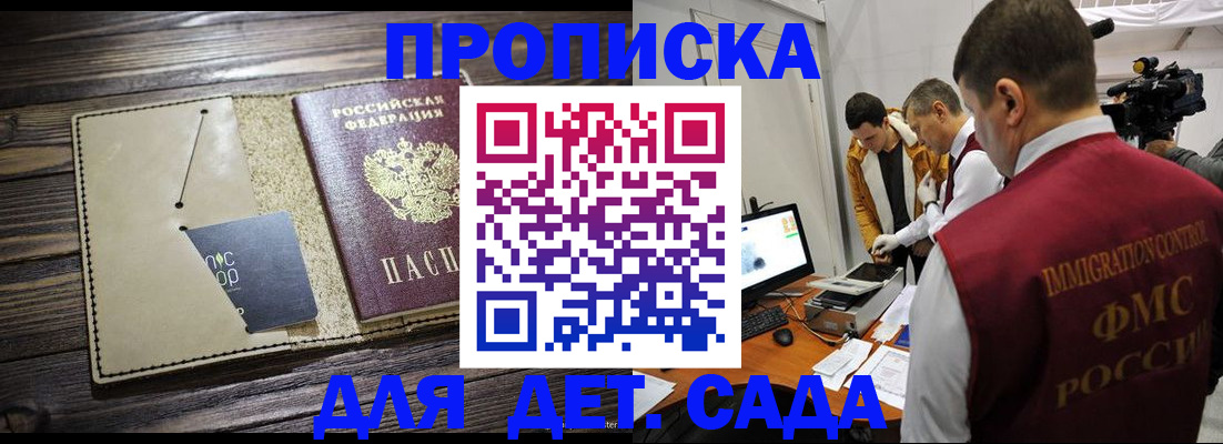 временная регистрация в квартире в Балаково